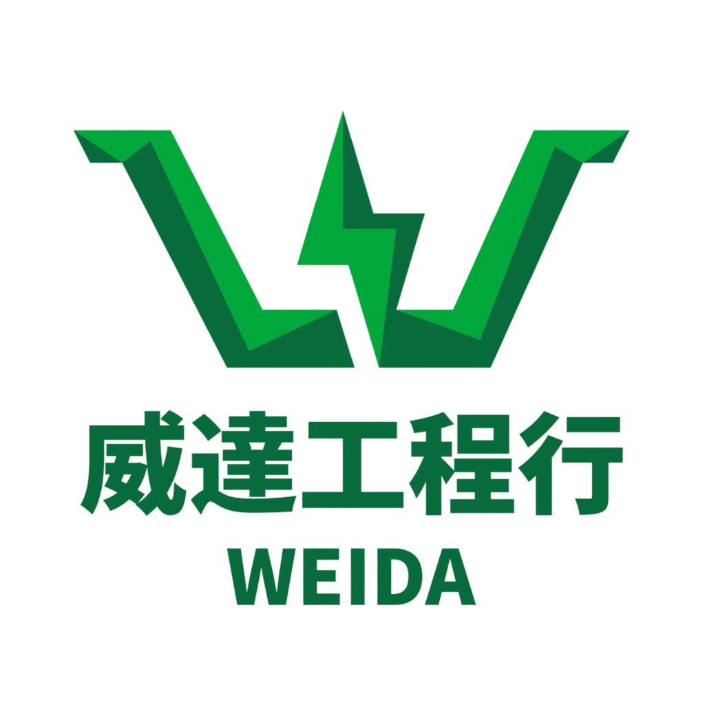 威達工程行